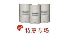 丙二醇特惠專場